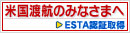 �ƹ��ϹҤΤߤʤ��ޤء�ESTAǧ�ڼ���