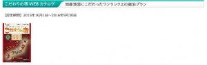 こだわりの宿