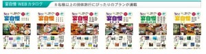 宴自慢