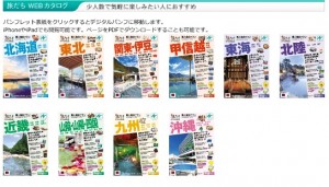 旅立ち