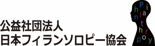 ニュースリリース公益社団法人日本フィランソロピー協会と株式会社農協観光が協働 農福連携による共生社会創造事業 休眠預金等活用法に基づく