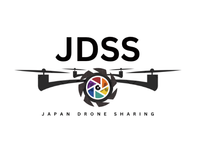 ＪＤＳＳ（ジャパン・ドローン・シェアリング・システム）
