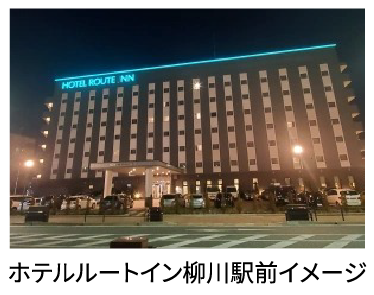 ホテルルートイン柳川駅前イメージ