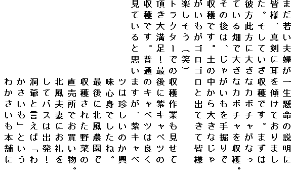 平成31年1月10日 木 発行 第22号 農感塾新聞 平成31年 1月10日 木 発行 農協観光 ｸﾞﾘｰﾝﾂｰﾘｽﾞﾑ 北海道 すっかり秋めいたきた秋空の朝 皆様北農ビルご集合です 先週 かぼちゃ レッドキャベツ じゃがいもの収穫体験 採蜜体験 ９月１６日 日