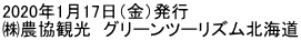 2020N117ijs _ό@O[c[YkC