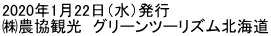 2020N122ijs _ό@O[c[YkC