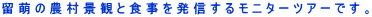 G̔_iςƐH𔭐M郂j^[cA[łB