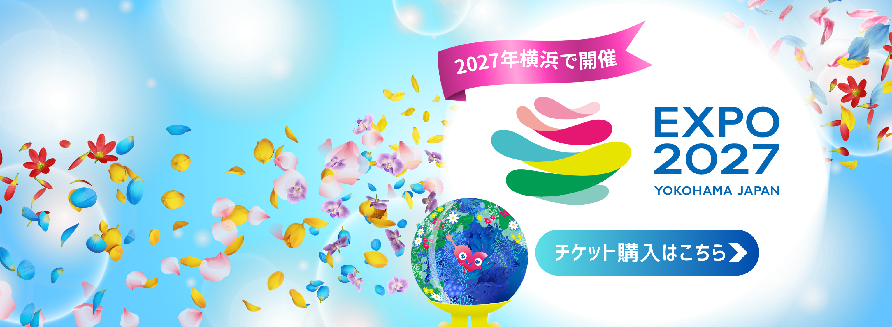 園芸博