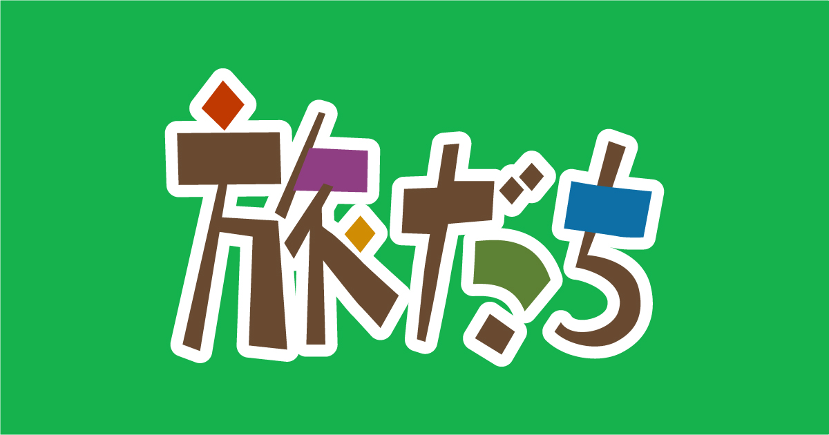 デジタルパンフレット｜Ntour 株式会社農協観光