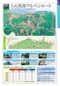 旅だち-北陸