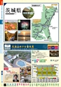 旅だち-関東伊豆