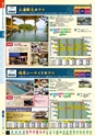 旅だち-関東伊豆
