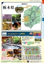 旅だち-関東伊豆