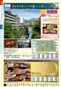旅だち-関東伊豆