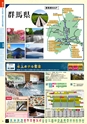 旅だち-関東伊豆