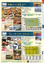 旅だち-関東伊豆