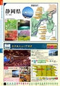 旅だち-関東伊豆