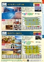 旅だち-関東伊豆