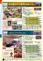 旅だち-関東伊豆