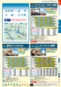 旅だち-関東伊豆
