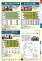 旅だち-関東伊豆