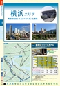 旅だち-関東伊豆