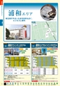 旅だち-関東伊豆