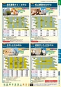 旅だち-山陰_山陽_四国