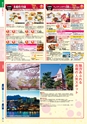 旅だち-近畿