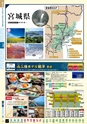 旅だち-東北