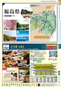 旅だち-東北