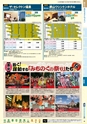 旅だち-東北