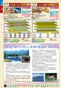 宴自慢-北海道