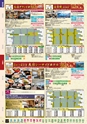 宴自慢-東海_北陸