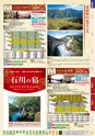 宴自慢-東海_北陸