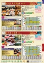 宴自慢-東海_北陸
