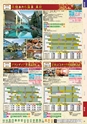 宴自慢-東海_北陸