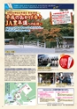 宴自慢-東海_北陸