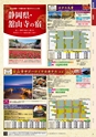 宴自慢-東海_北陸