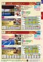 宴自慢-東海_北陸