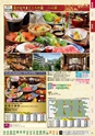 宴自慢-関東伊豆_甲信越