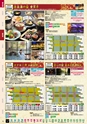 宴自慢-関東伊豆_甲信越