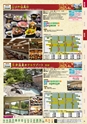 宴自慢-関東伊豆_甲信越