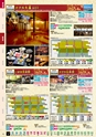 宴自慢-関東伊豆_甲信越