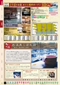 宴自慢-関東伊豆_甲信越