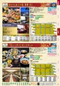 宴自慢-関東伊豆_甲信越