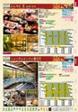宴自慢-関東伊豆_甲信越