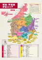 宴自慢-関東伊豆_甲信越