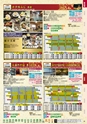 宴自慢-関東伊豆_甲信越