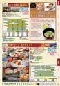 宴自慢-関東伊豆_甲信越